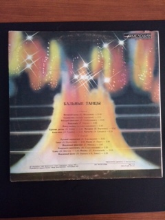 Пластинка Бальные танцы (1983)
