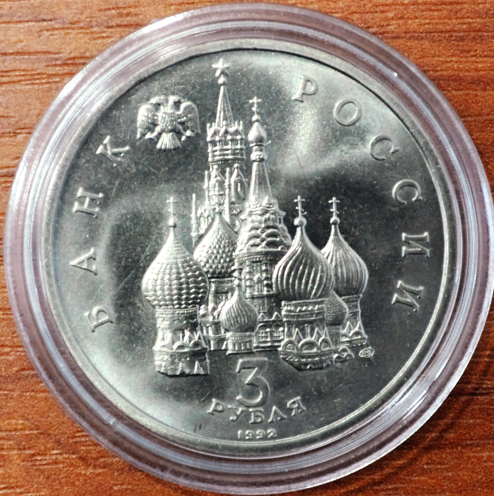 3 рубля. 750-летие Победы Александра Невского на Чудском озере