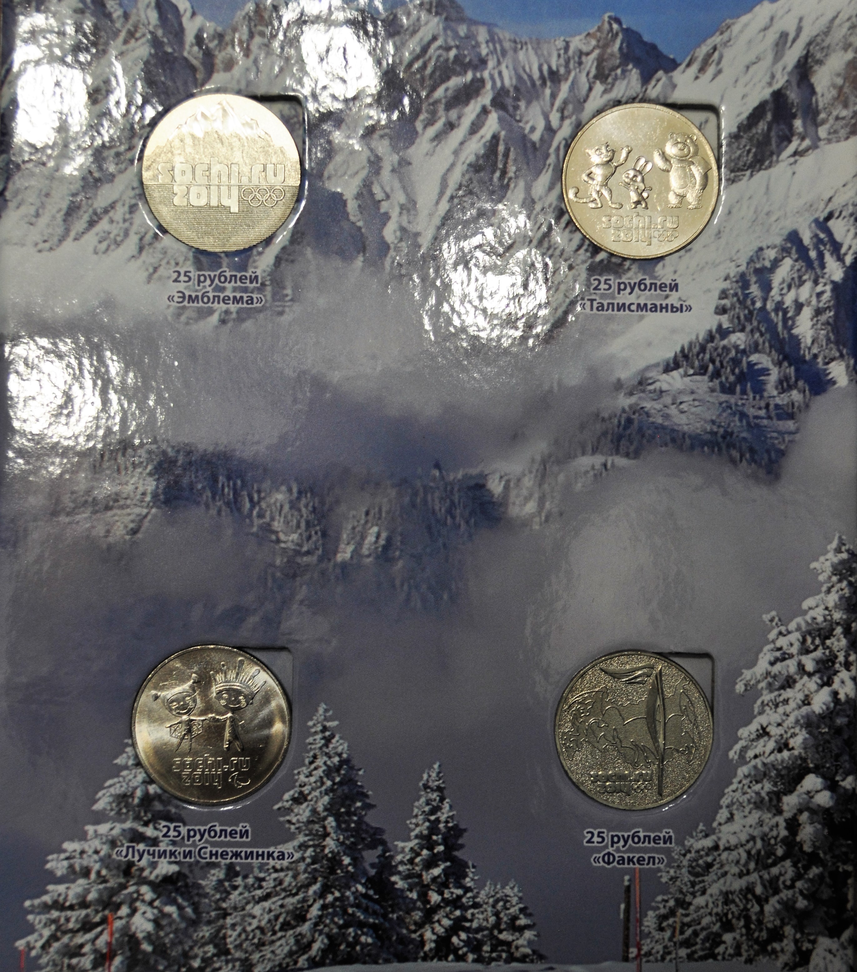 Набор к олимпиаде в Сочи 2014 (4 монеты + купюра + набор марок)