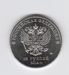 реверс монеты талисманы сочи 2014